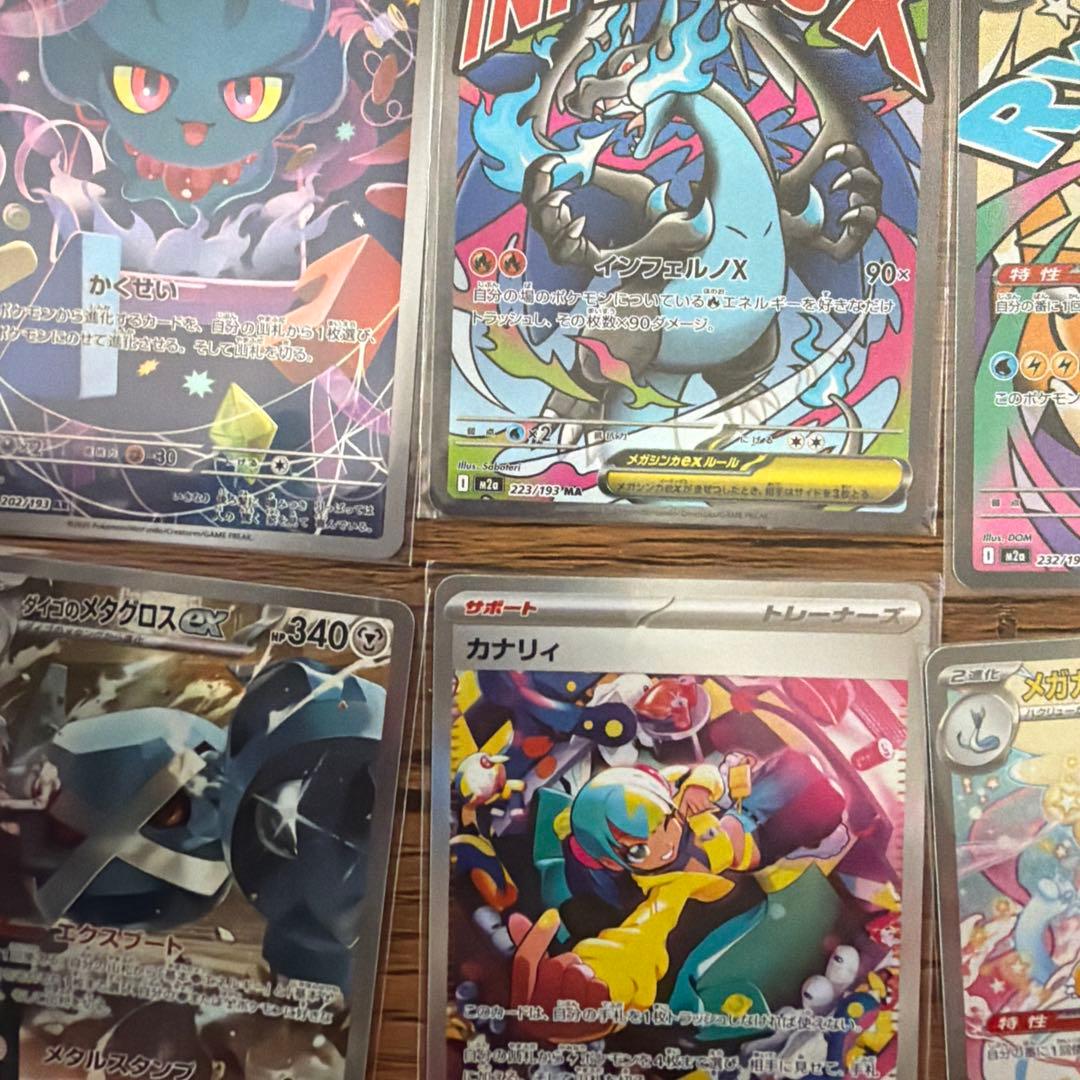 ポケモンカード　メガドリームex ゴットパック9枚セット