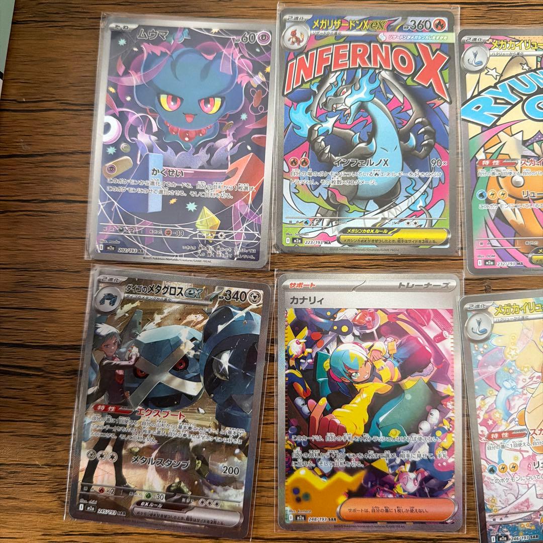 ポケモンカード　メガドリームex ゴットパック9枚セット