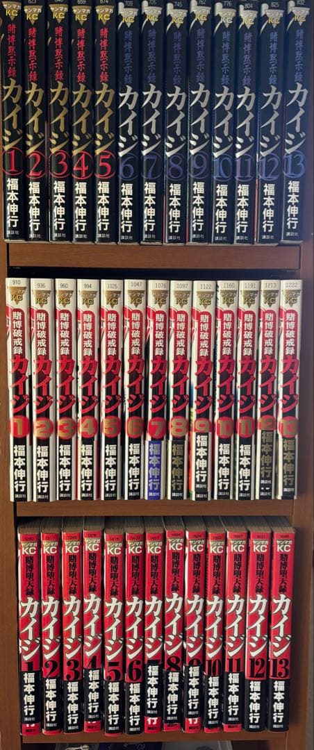 カイジ 賭博黙示録から賭博堕天録(ワンポーカー編)5シリーズ 65冊 全巻