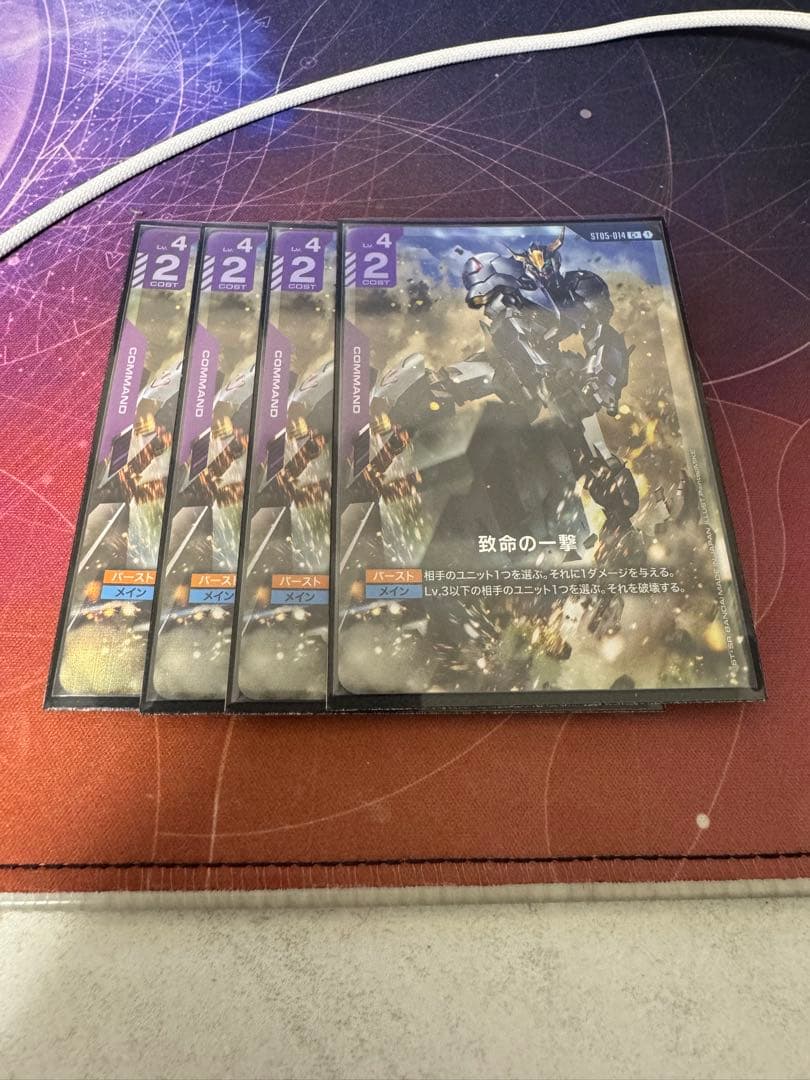 ガンダムカードゲーム 致命の一撃 パラレル 4枚 致命の一撃 / 【パラレル】 ST05|ガンダムカードゲーム |BIGWEB