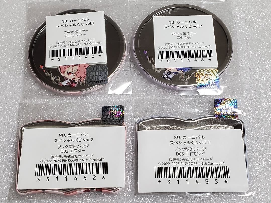 NU:カーニバル エスター エドモンド 玖夜 ちゃれくじ - メルカリ