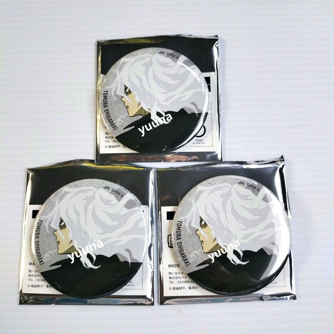 ベースヤードトーキョー 缶バッジ 死柄木弔 17個