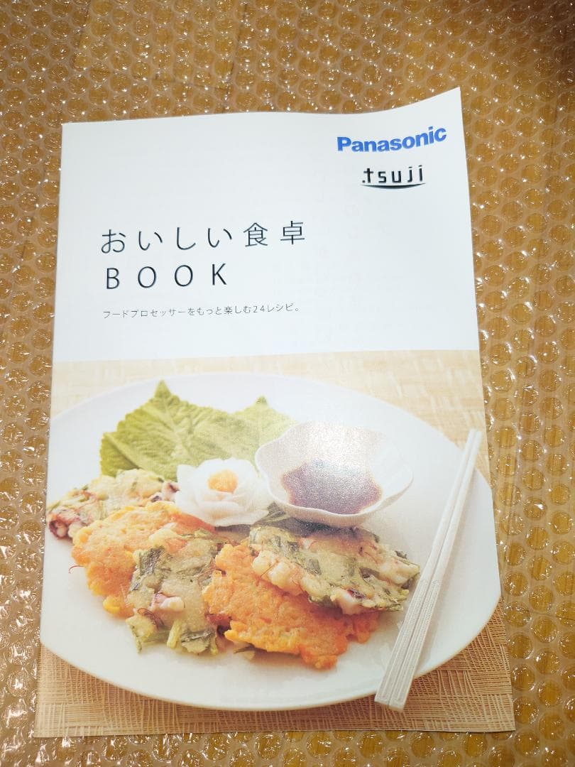 中古品・Panasonic フ－ドプロセッサ－MK-K81-W