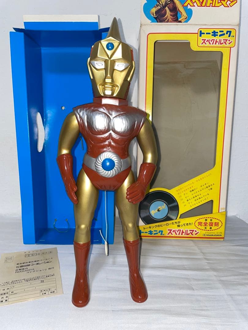 特撮 トーキング スペクトルマン 復刻版 ソフビ 約40cm マスダヤ
