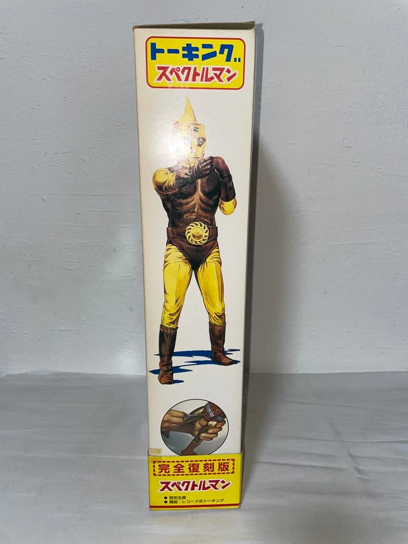 特撮 トーキング スペクトルマン 復刻版 ソフビ 約40cm マスダヤ