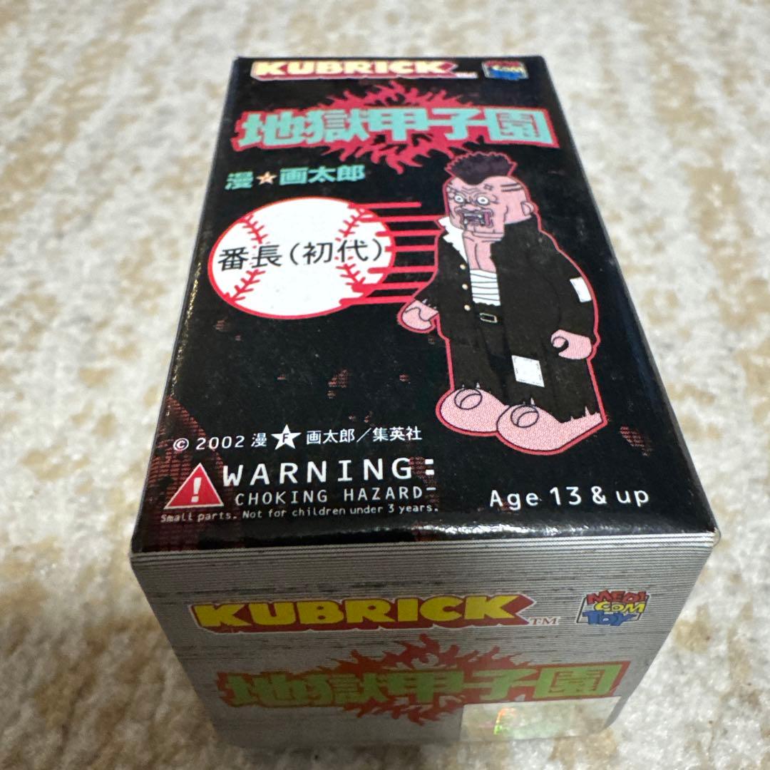 漫⭐️画太郎　地獄甲子園　DVD•KUBRICKセット