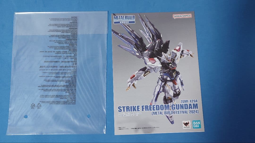 L BUILD ストライクフリーダムガンダム ＆光の翼オプションセット