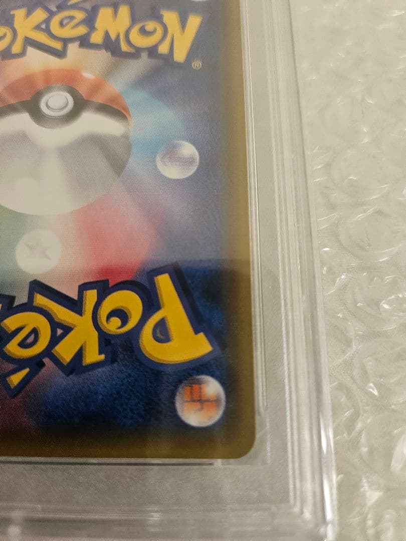 シロナ SR SM5M ウルトラムーン 070/066 【PSA10】