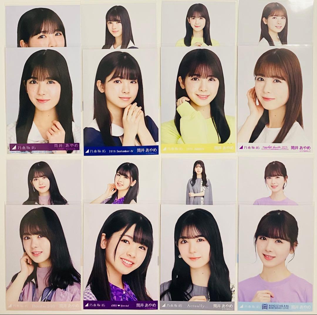乃木坂46筒井あやめ 生写真 まとめ売り3種コンプ（25個）5種コンプ（