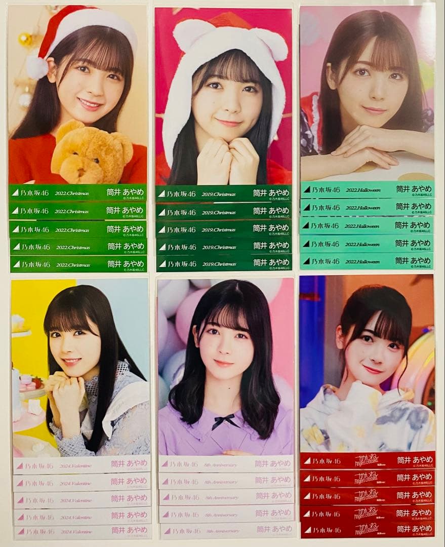 筒井あやめ 生写真 313枚！コンプ〜 まとめ売り