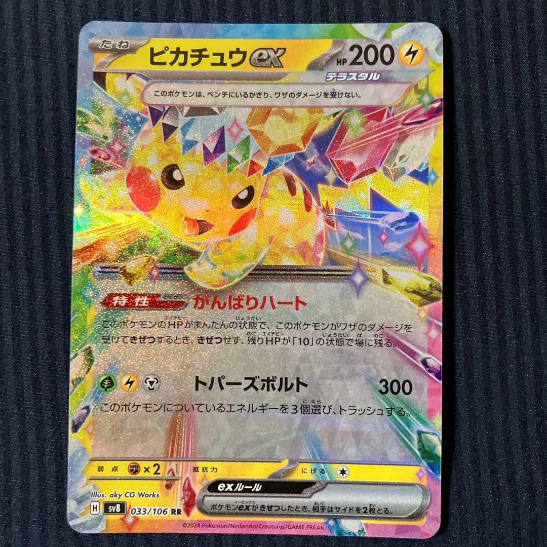 ピカチュウ ポケモンカード 18種セット プロモ シャイニーコレクション SC