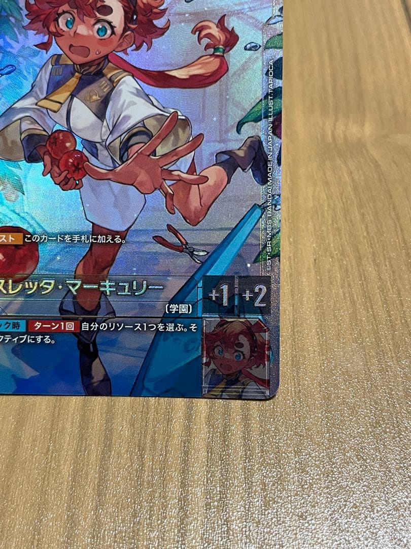 スレッタ・マーキュリー パラレル ガンダムカードゲーム