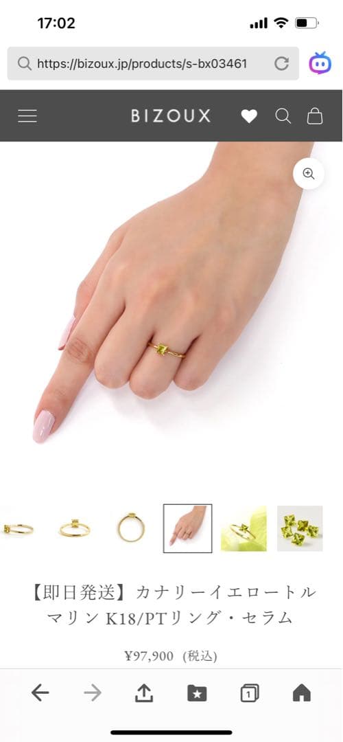 【ぴょん】K18ゴールド カナリーイエロートルマリンリング