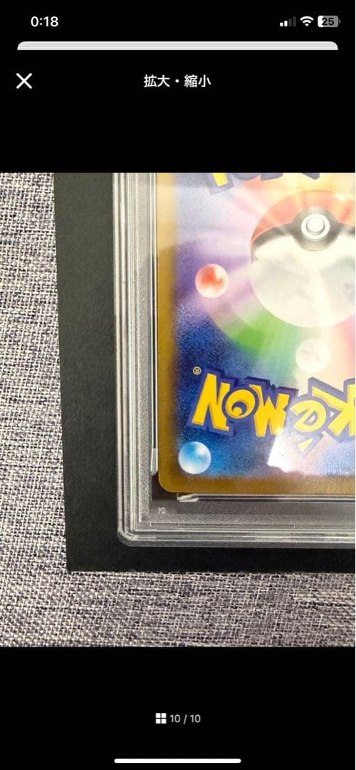 ポケモンカード メガリザードンex sar PSA10