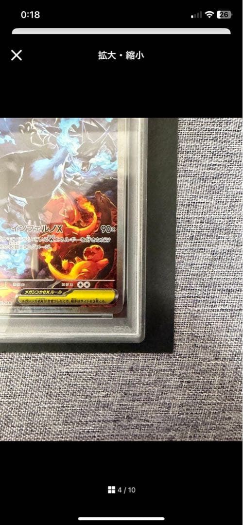ポケモンカード メガリザードンex sar PSA10