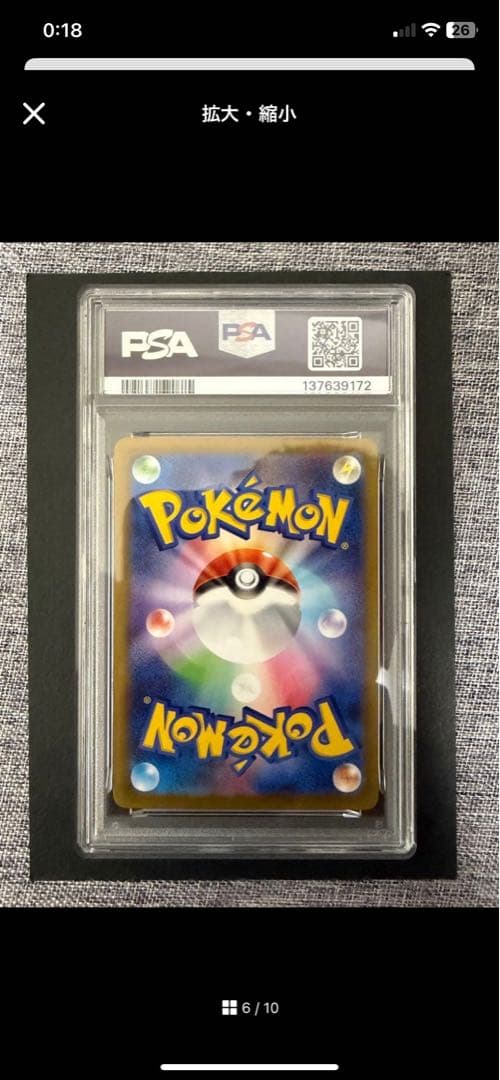 ポケモンカード メガリザードンex sar PSA10