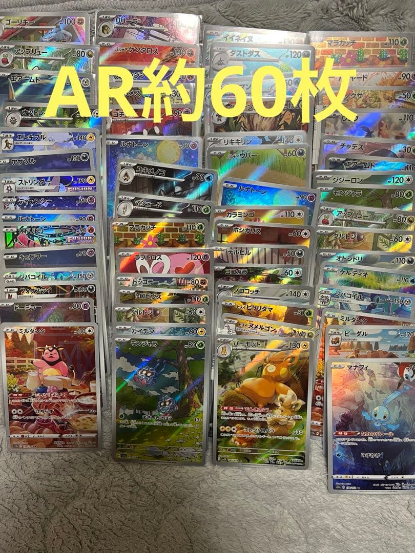 パーフェクトアルカディア4枚