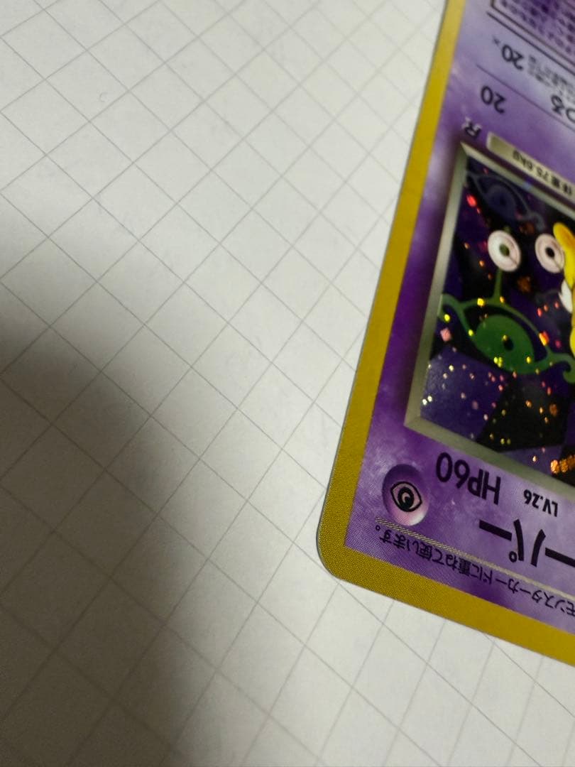 わるいスリーパー ★ 十字架　渦巻き　第4弾拡張パック ロケット団