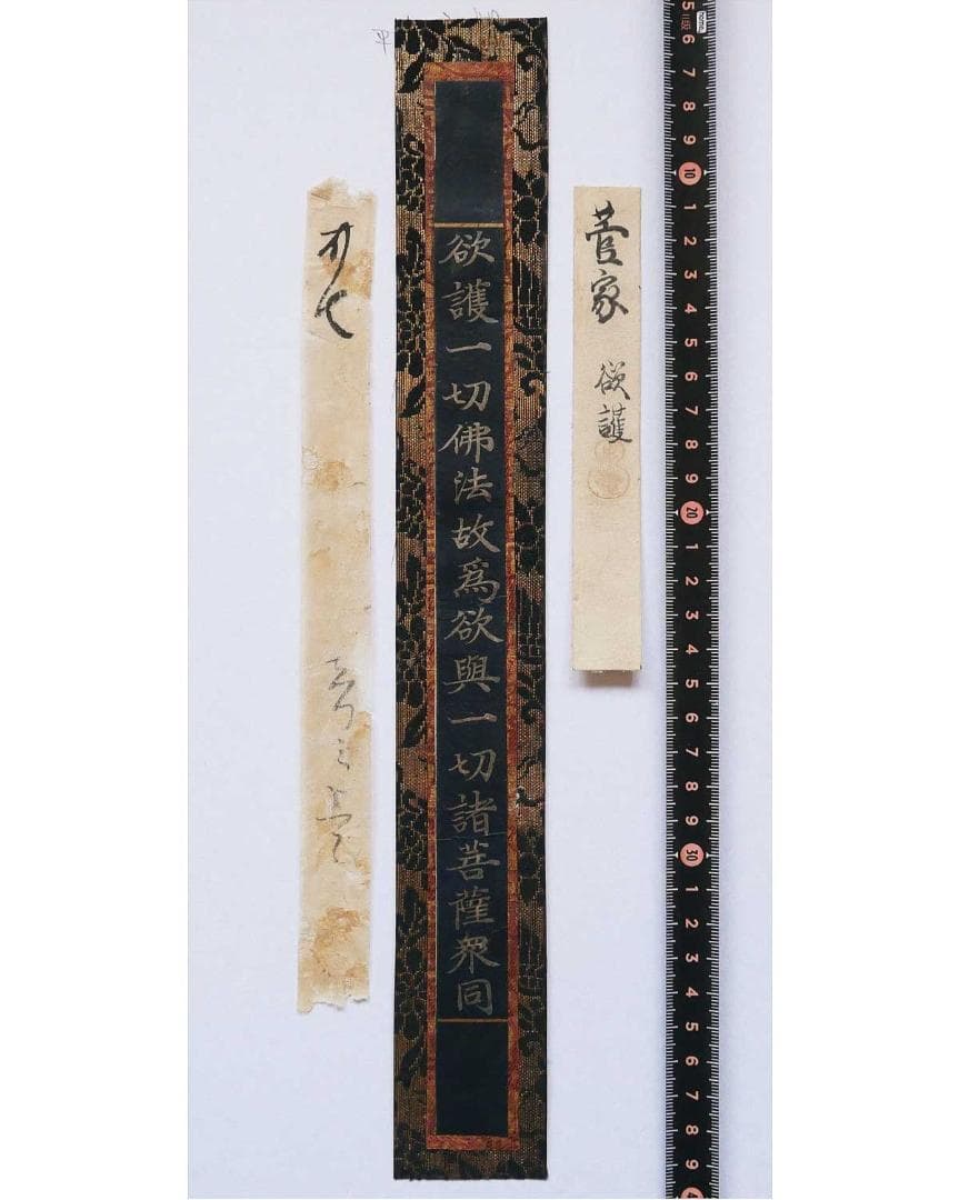 ◇『 菅原道真 紺紙金泥経 極札添 』菅公◇検） 藤原定家