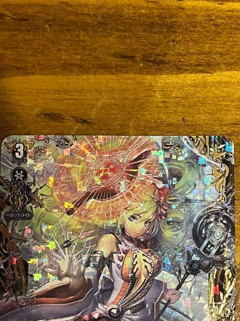 ヴァンガード 叡智の神器アンジェリカ FFR ケテルサンクチュアリ