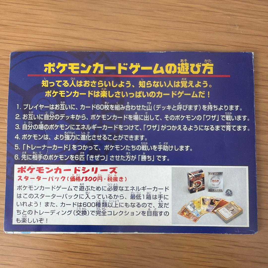 ANA ポケモンカード 99バージョン