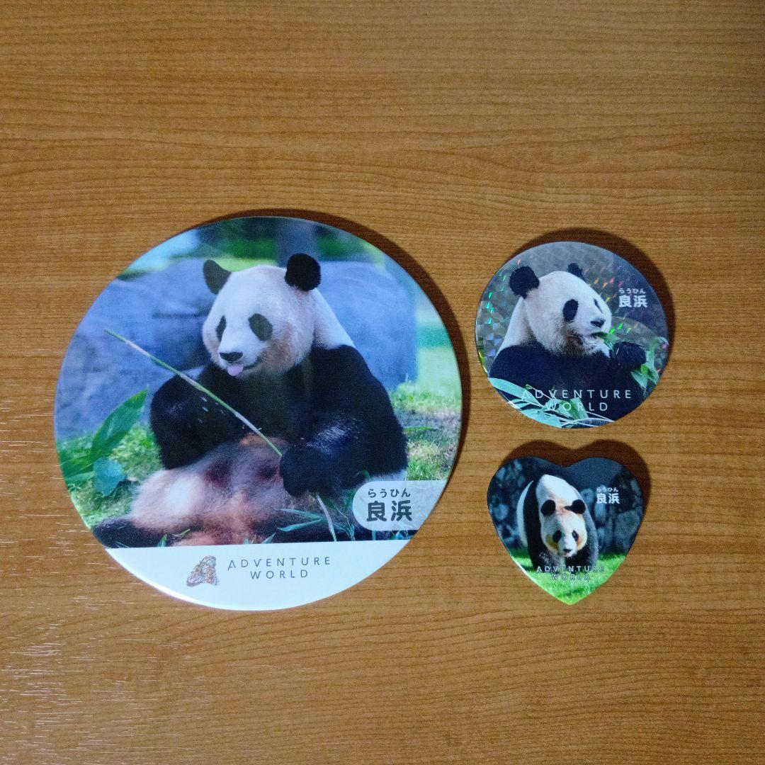 貴重 アドベンチャーワールド パンダ 良浜 缶バッジセット - メルカリ