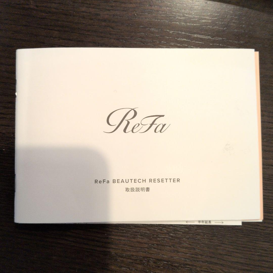 ReFa リファ ビューテック リセッター くるくる ドライヤー ホワイト