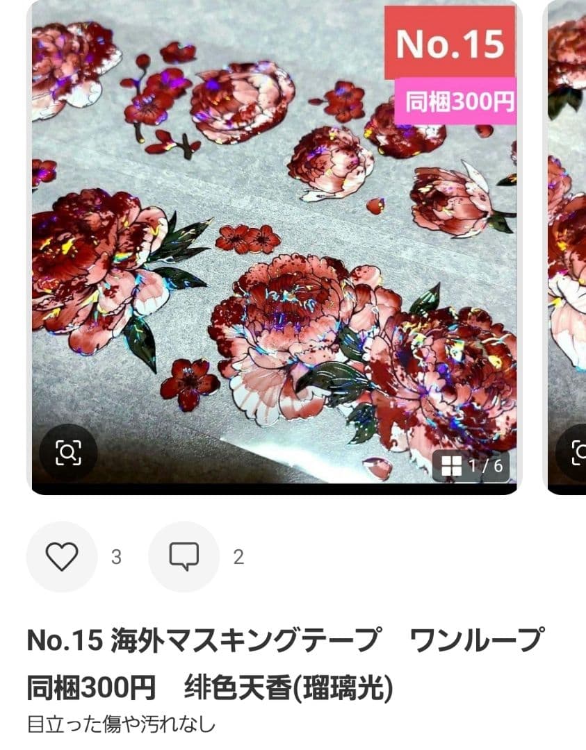 Sara プロフ必読様♡ありがとうございます♡おまとめ♡