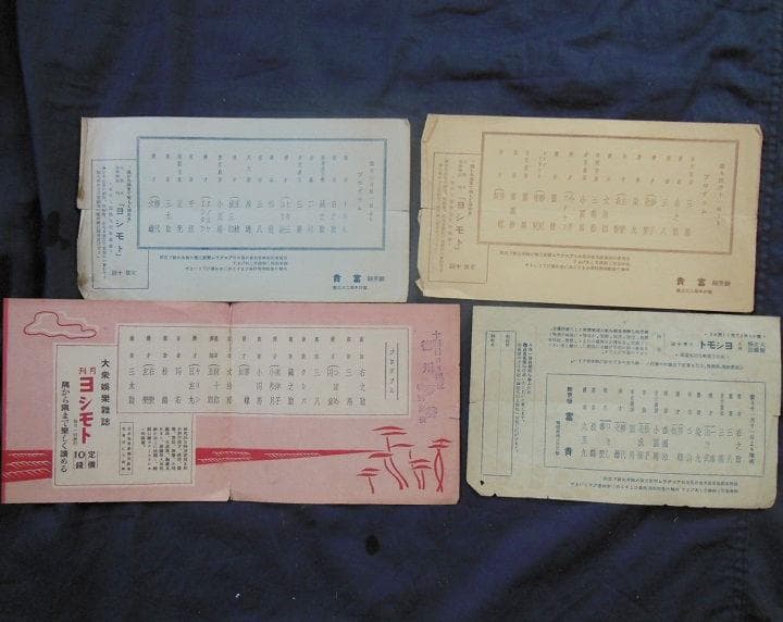 ●戦前昭和10年頃京都の劇場パンフレット【希少品】[#347]