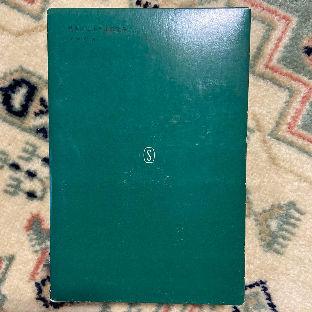 新潮社 世界文学 希少 全集50巻まとめ売り 純文学 世界の作家 新潮社