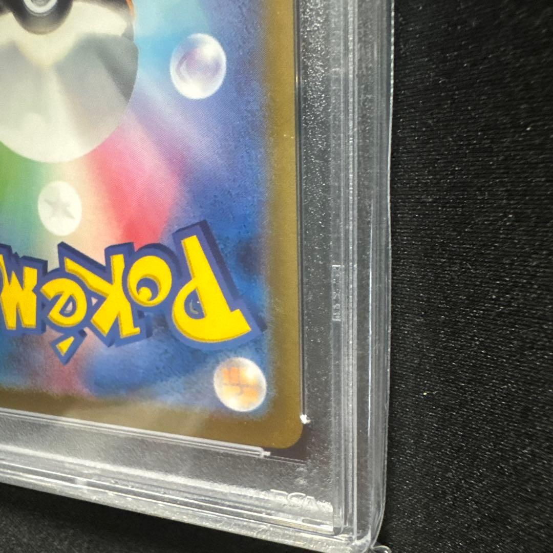 ピカチュウ　マスターボールミラー　PSA10