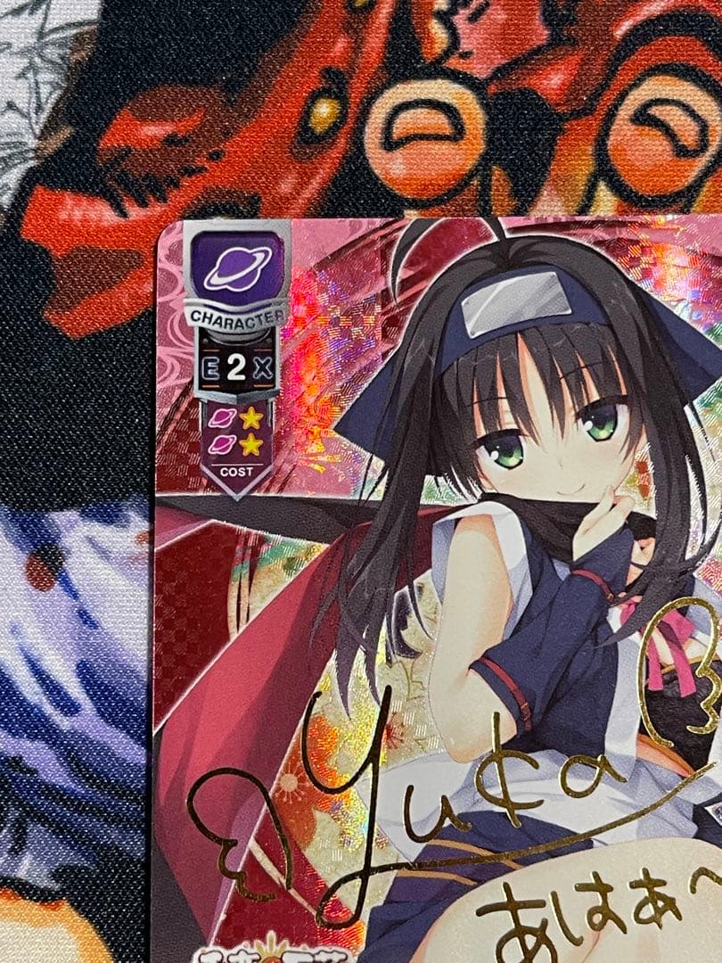 PSA10 Lycee ゆずソフト 1.0 常在戦場 常陸 茉子SP サイン