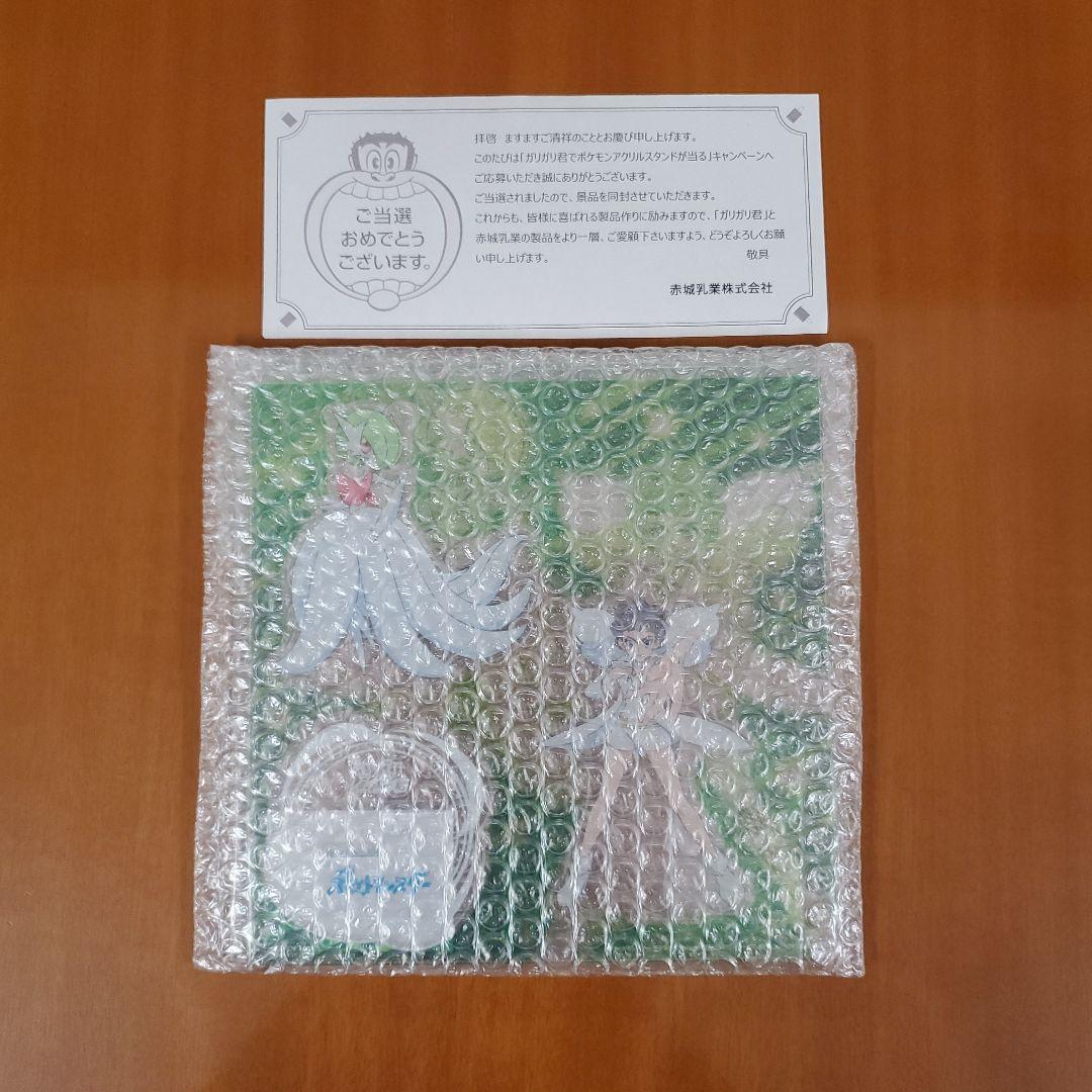 赤城乳業　ガリガリ君　ポケモン　カルネ&メガサーナイト　アクリルスタンド　G賞