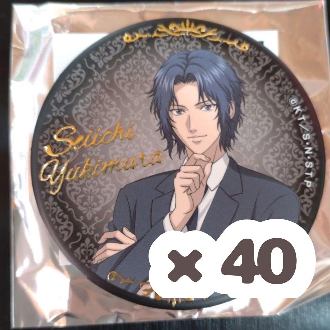 新テニスの王子様 代表スーツ 幸村精市