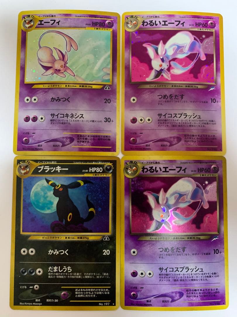 【激レア】旧裏　ポケモンカード エーフィ　ブラッキー　4枚セット 激レア】旧裏 ポケモンカード エーフィ ブラッキー 4枚セット 激レア