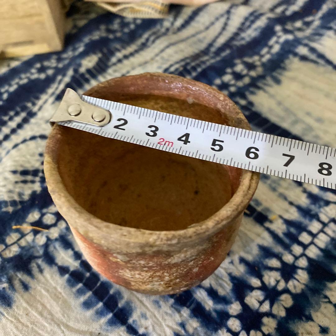 古谷道生 備前 ぐい呑 酒器