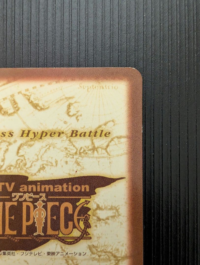 C497 チョッパー ハイパーバトル カード　ワンピース