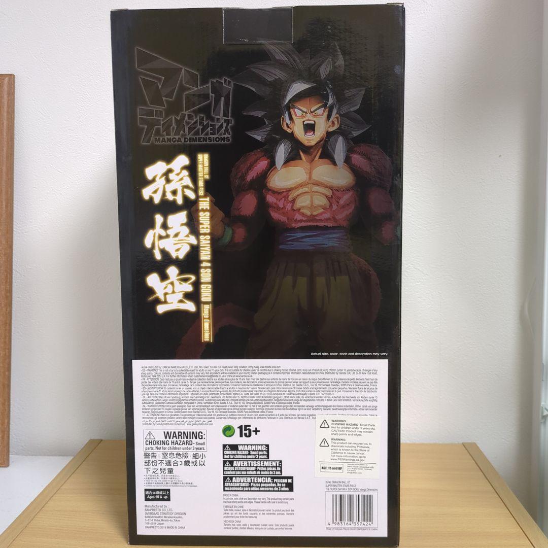 海外正規品マンガディメンションズ 超サイヤ人4孫悟空