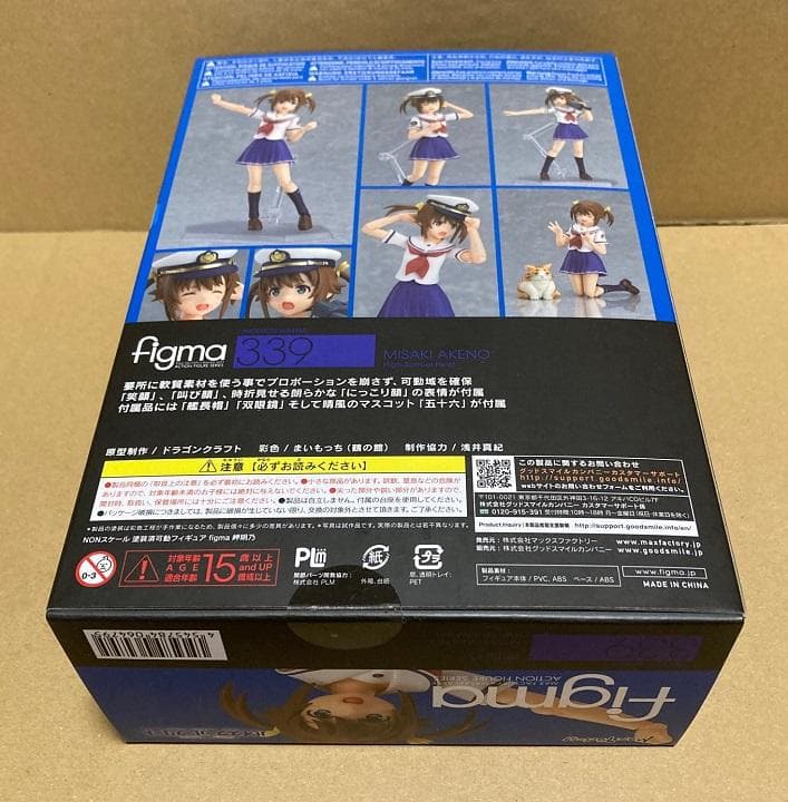 figma 岬明乃