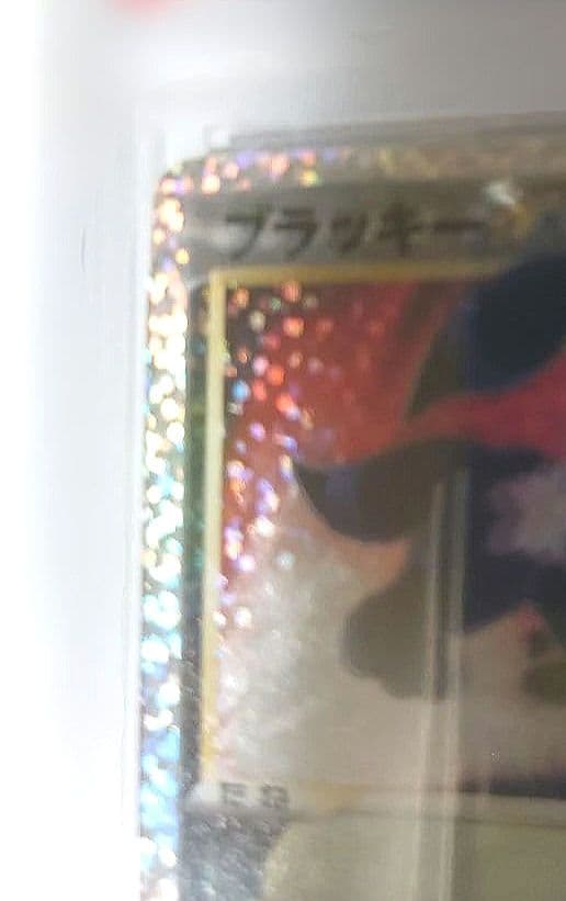 〚PSA10〛 ブラッキー　25thプロモ　012/025