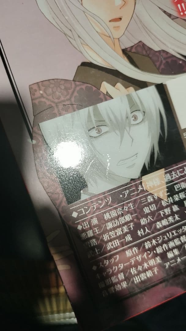 神様はじめました DVD付き 限定版 22巻 23巻 24巻 25巻