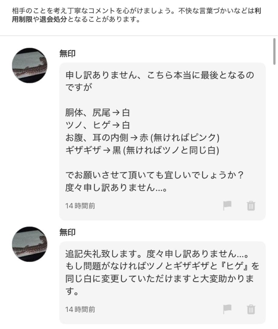 無印さま＊専用ページ＊