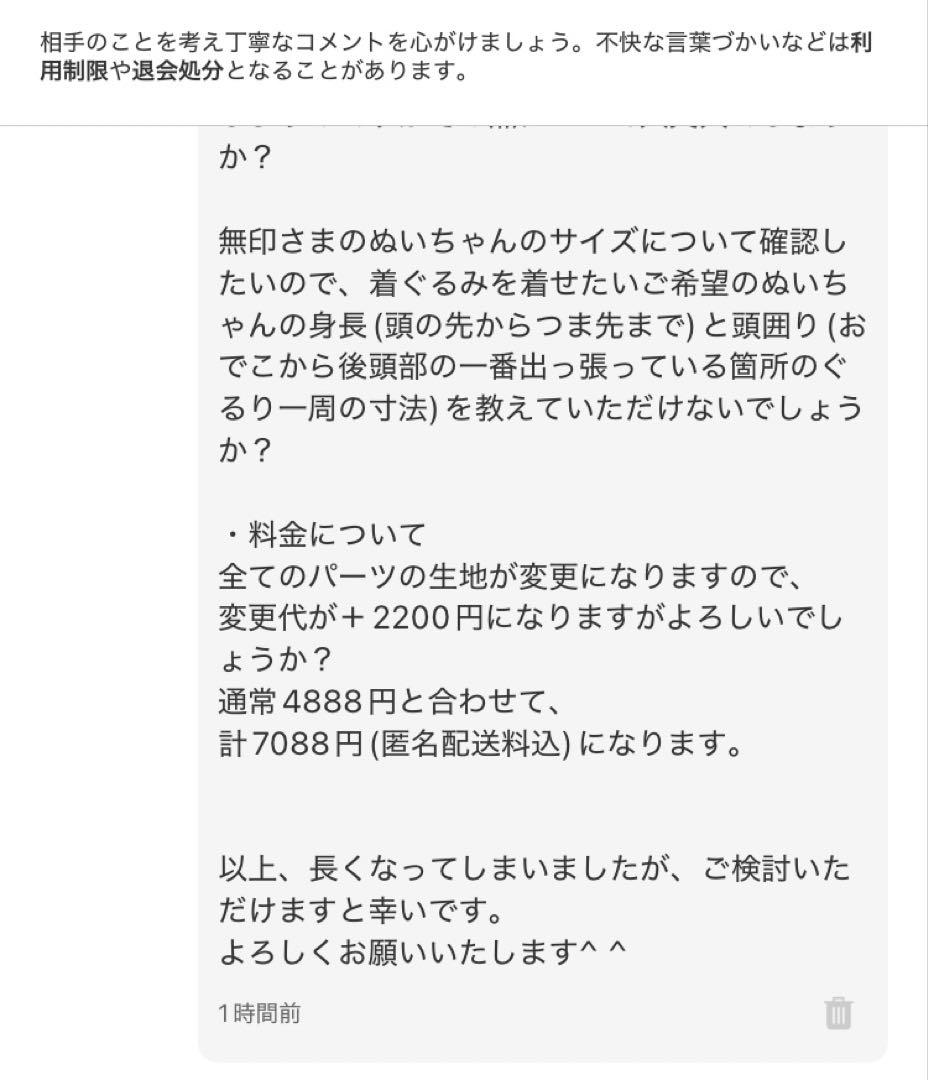 無印さま＊専用ページ＊