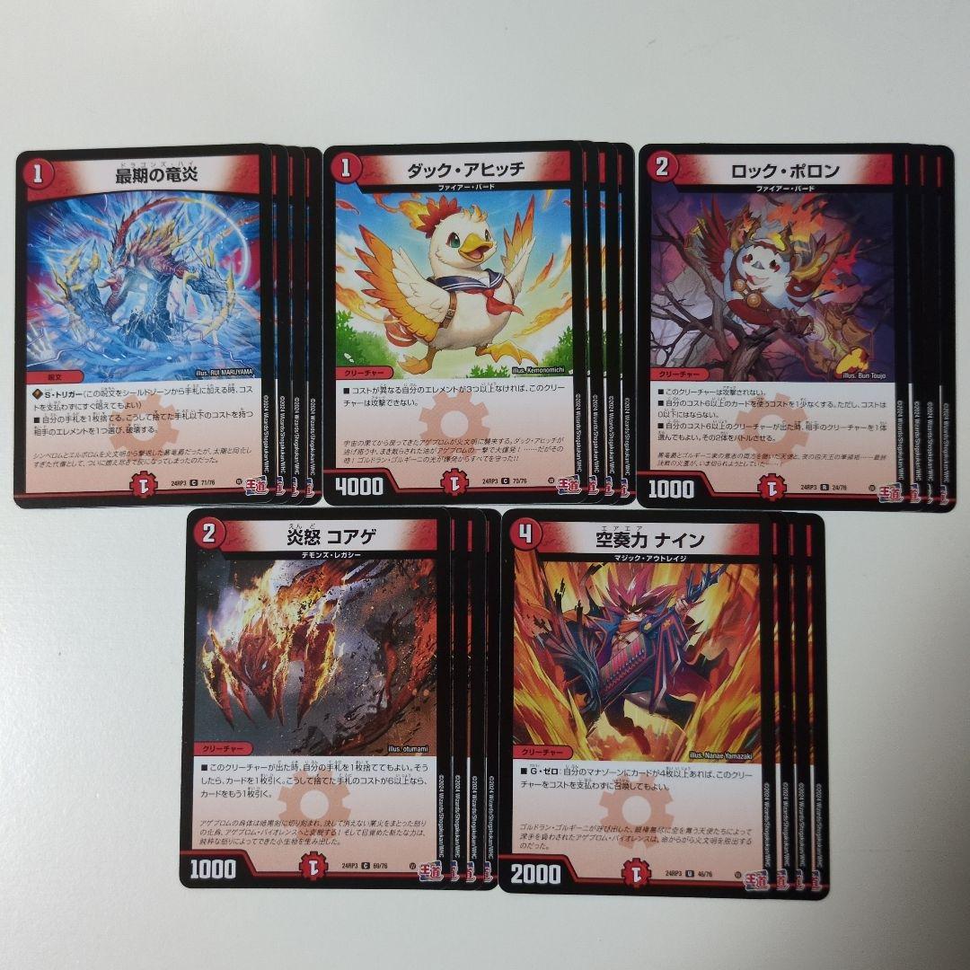 デュエルマスターズ まとめ売り - メルカリ