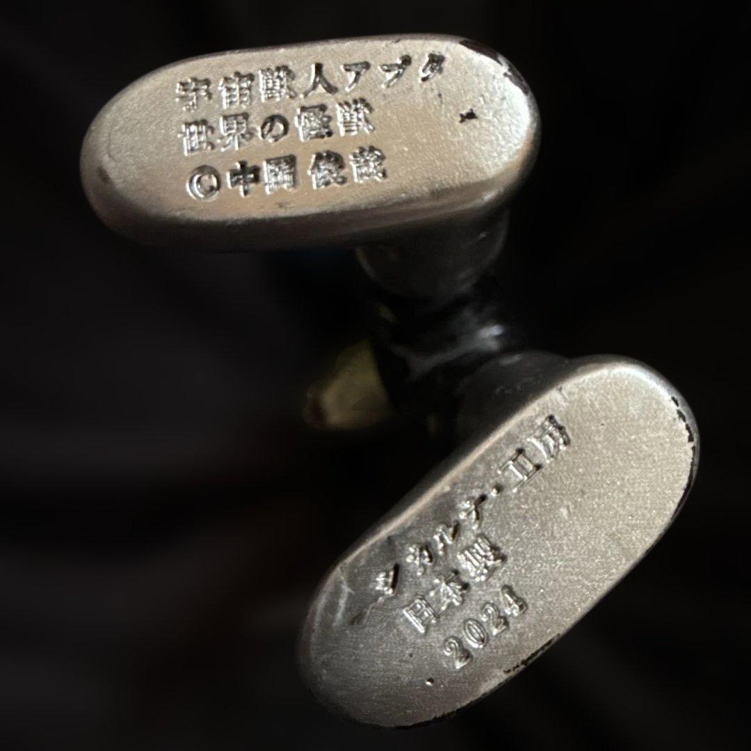 宇宙獣人アプタ シカルナ工房 フィギュア 中岡俊哉 世界の怪獣 ソフビ人形