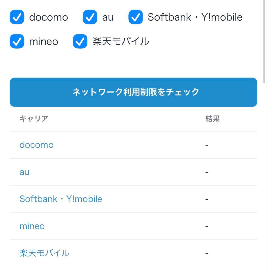 ユージオiPhone16ProMax 512GB ナチュラルチタニウム