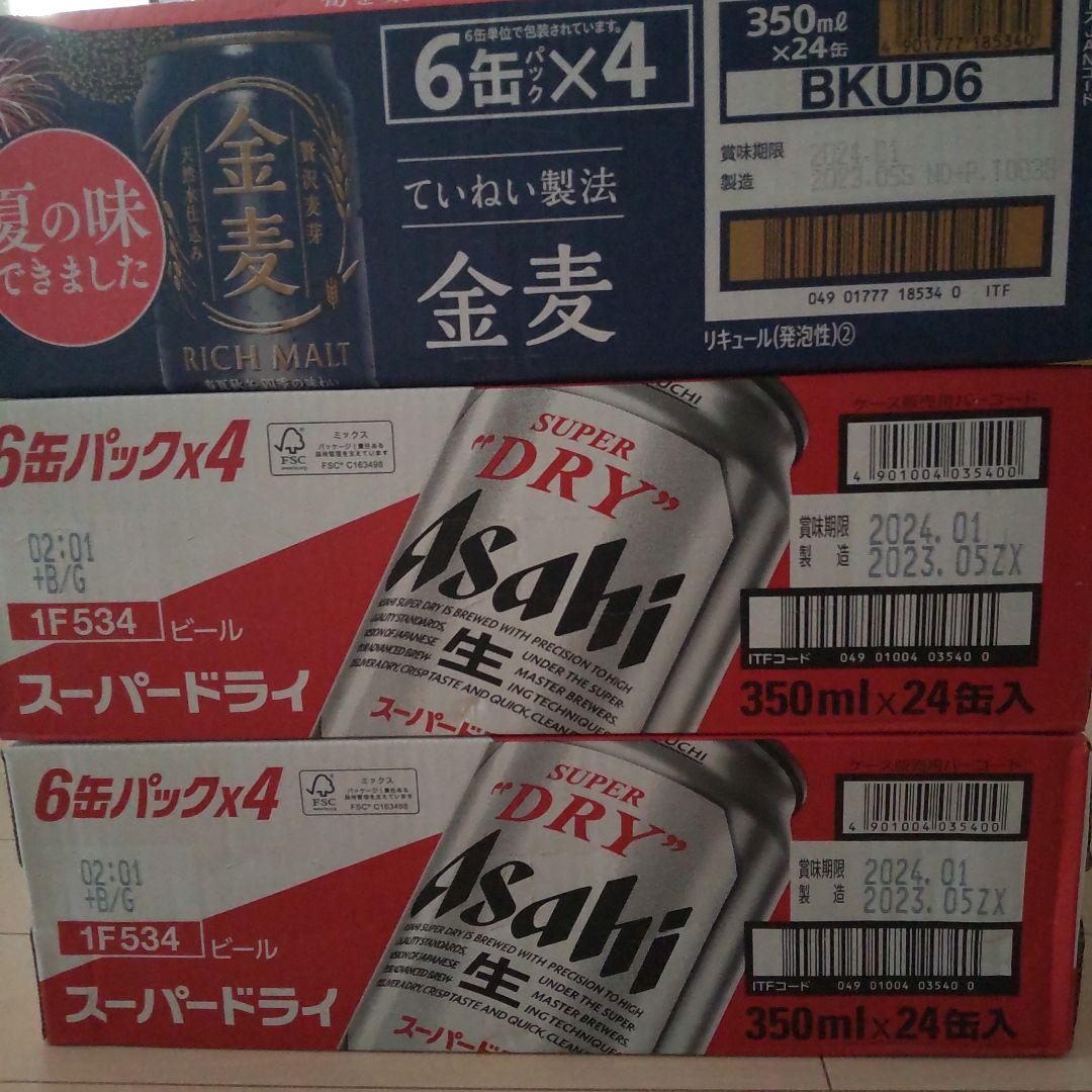 アサヒスーパードライ350ml ×48本、サントリー金麦350ml×24本 BOSSさん