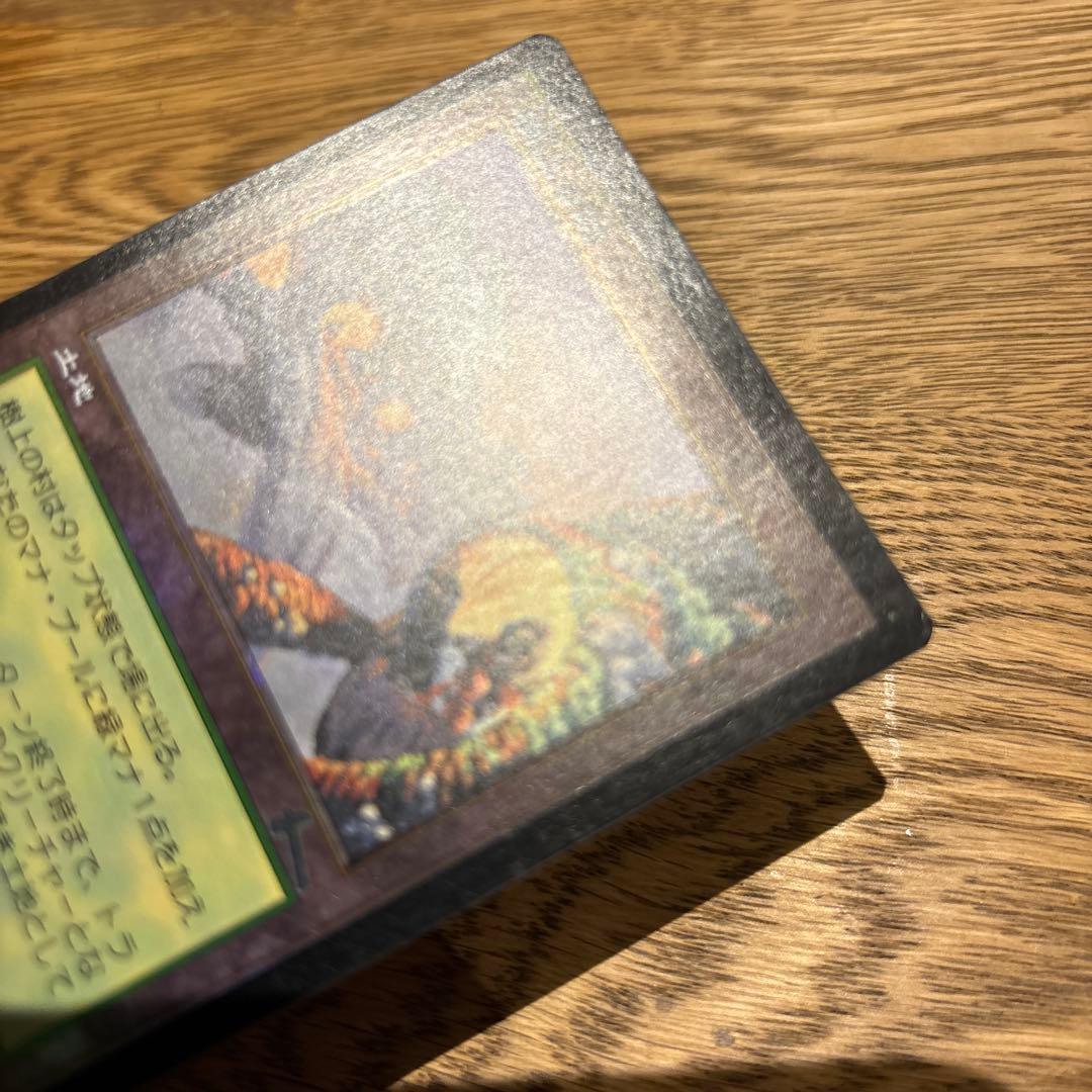 樹上の村/Treetop Village ULG日本語foil