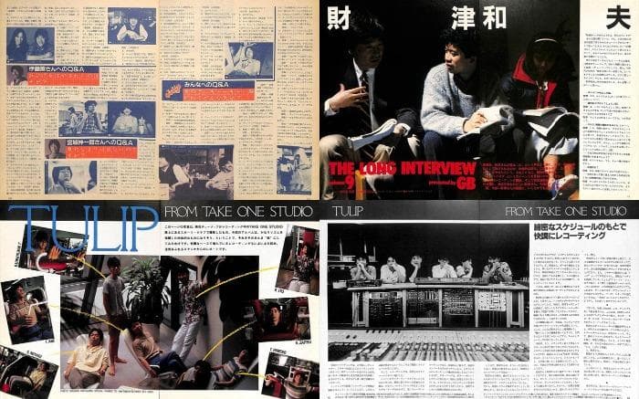 TULIP チューリップ 財津和夫 雑誌 切り抜き 150P ◇ほぼ欠けなし