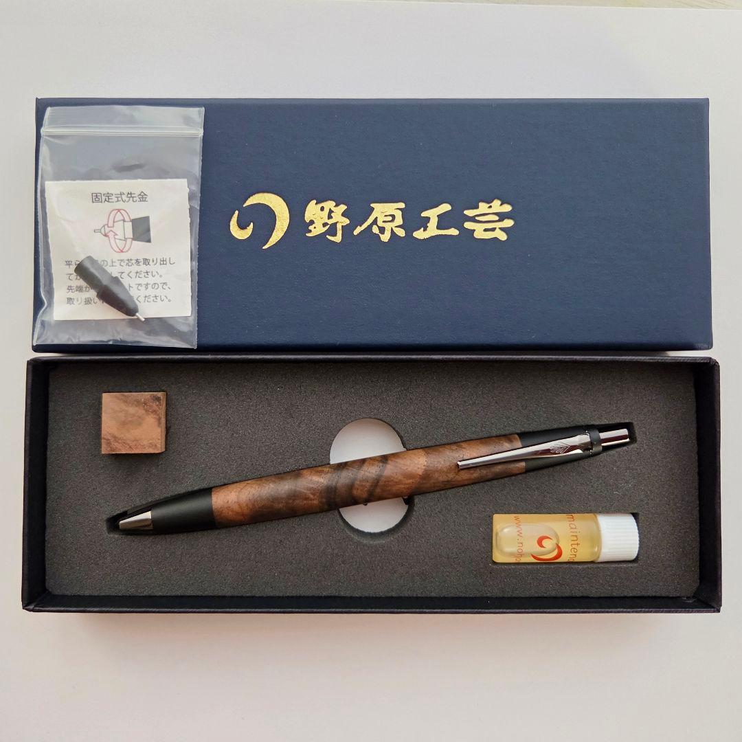【新品未使用品】野原工芸 トルコウォールナット シャーペン ネオブラック 野原工芸 トルコウォールナット ネオブラック 野原工芸 トルコ